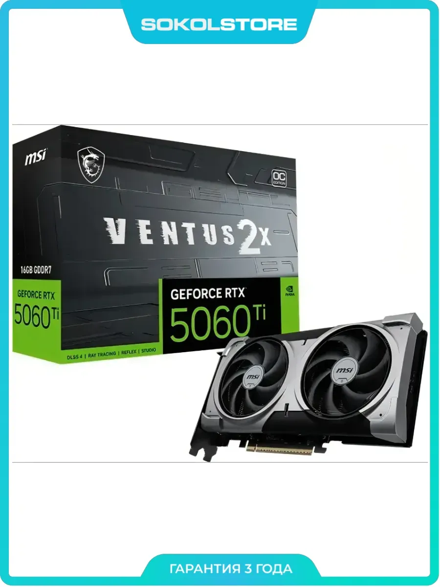 MSI Видеокарта NVIDIA GeForce RTX 5060 Ti Ventus 2X OC Plus 16 Г…