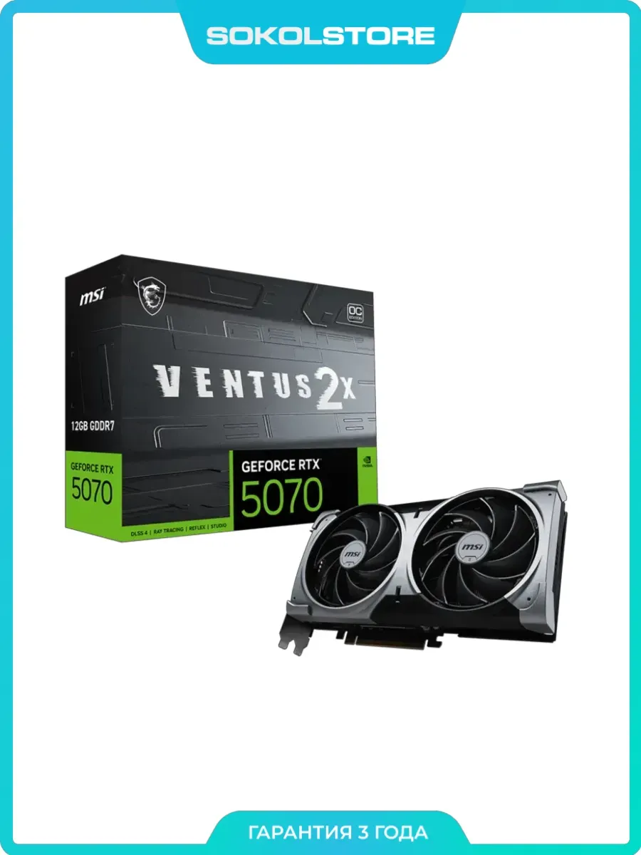 Видеокарта NVIDIA GeForce RTX 5070 Ventus 2X OC 12 ГБ MSI 542394051 купить в интернет‑магазине Wildberries