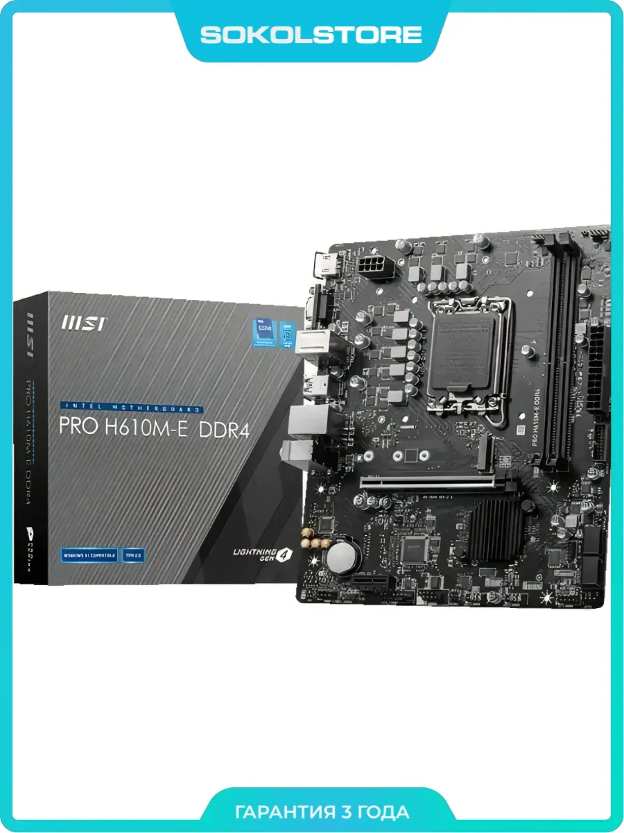 Материнская плата PRO H610M-E DDR4 LGA 1700 Intel H610 mATX