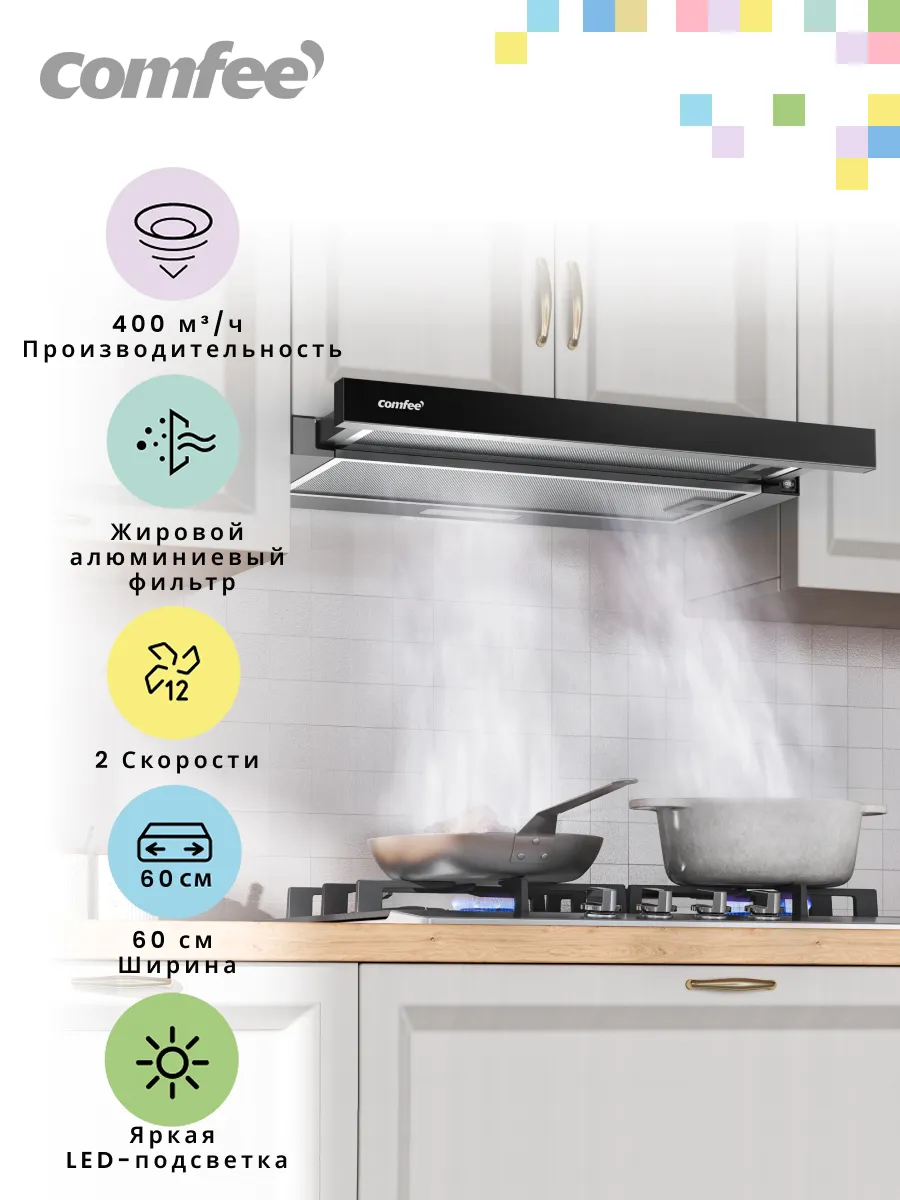 Вытяжка встраиваемая телескопическая CHT602B, 60 см