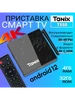 Смарт ТВ приставка Tanix TX68 4K 4 32Гб Android 12 воспр 542411888 купить за 3 180 ₽ в интернет‑магазине Wildberries