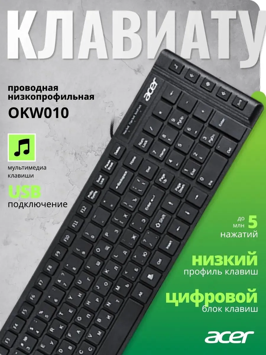 Acer Клавиатура OKW010 черный USB slim Multimedia (ZL.KBDEE.002)