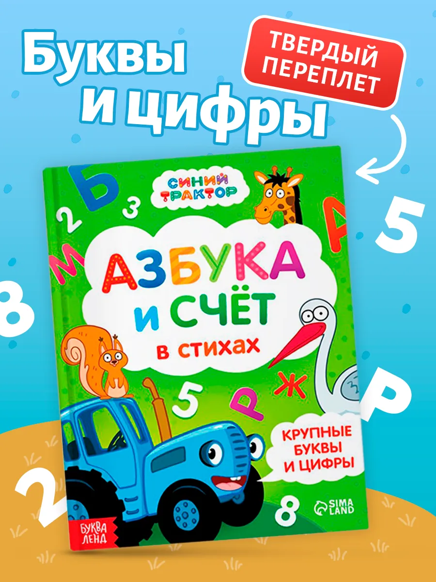Азбука