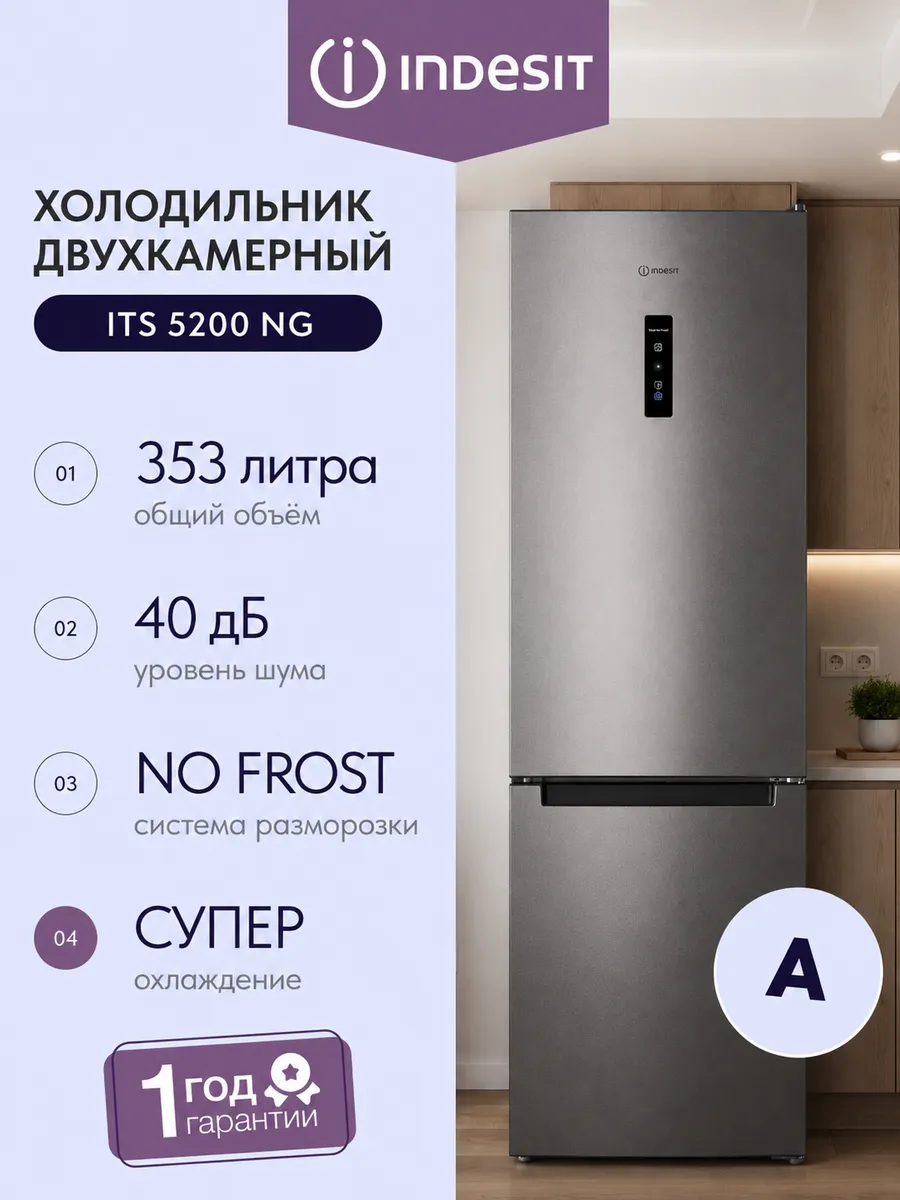 Холодильник двухкамерный No Frost 325 л