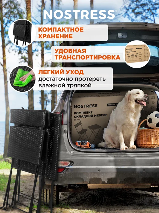 NOSTRESS Стул складной 2 шт, стол, садовая мебель для дачи и пикника, 2 шт, фото 3