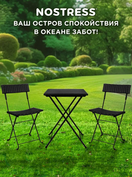 NOSTRESS Стул складной 2 шт, стол, садовая мебель для дачи и пикника, 2 шт, фото 6