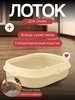 Лоток туалет для кошек средний с совком ЭКО_ДОМ 168911178 купить за 1 012 ₽ в интернет‑магазине Wildberries
