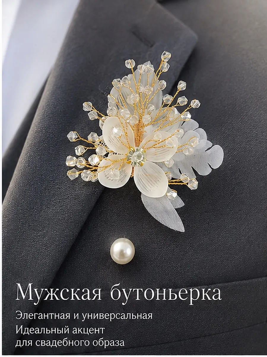 Свадебная бутоньерка для жениха