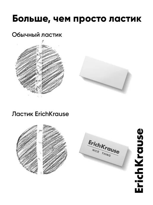 ErichKrause Ластик школьный набор белых ластиков, 4 штуки, вариант, фото 4