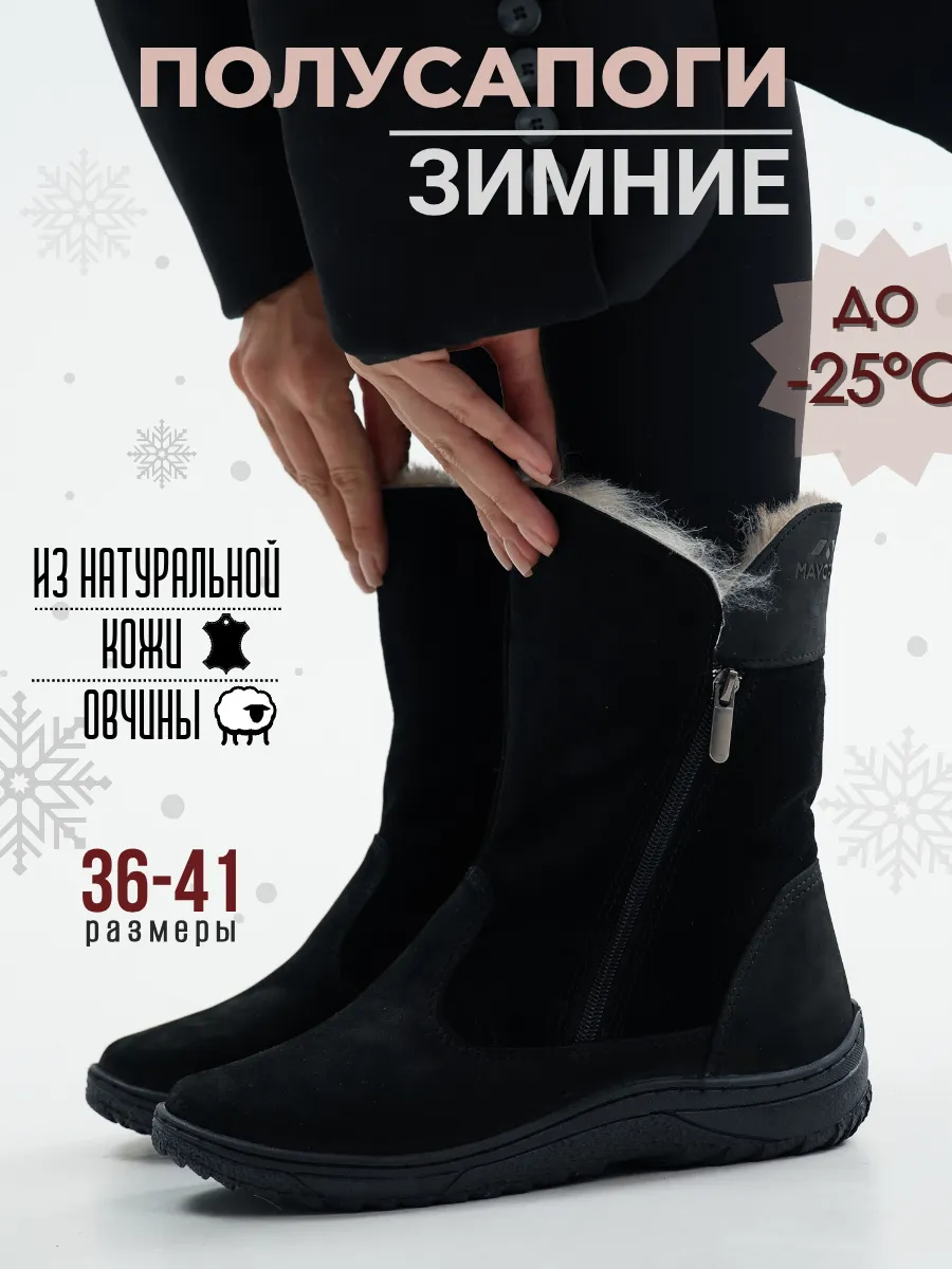 Унты полусапожки зимние натуральные кожа и овчина