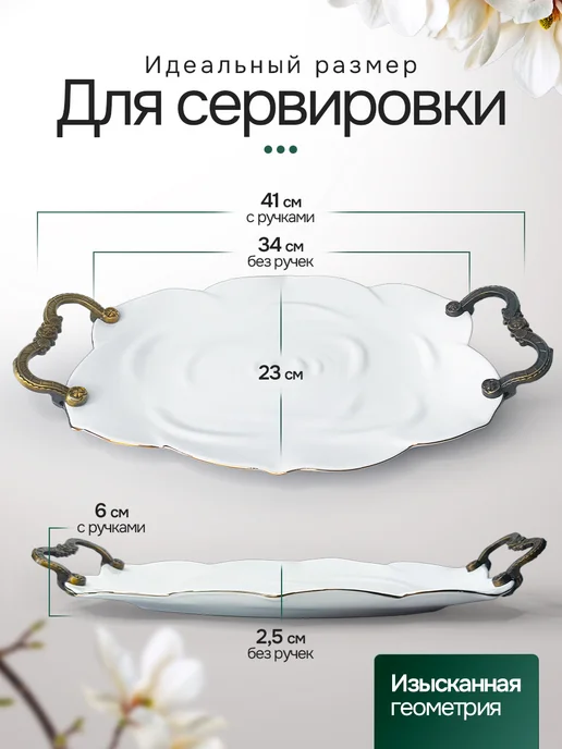 Блюдо сервировочное 41*23 см, фарфоровая посуда 1 шт, 41x23 см, 1 шт, фото 2