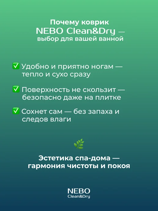 Nebo Clean&Dry Коврик для ванной 50х80 диатомитовый Лазурный Берег, вариант, фото 5