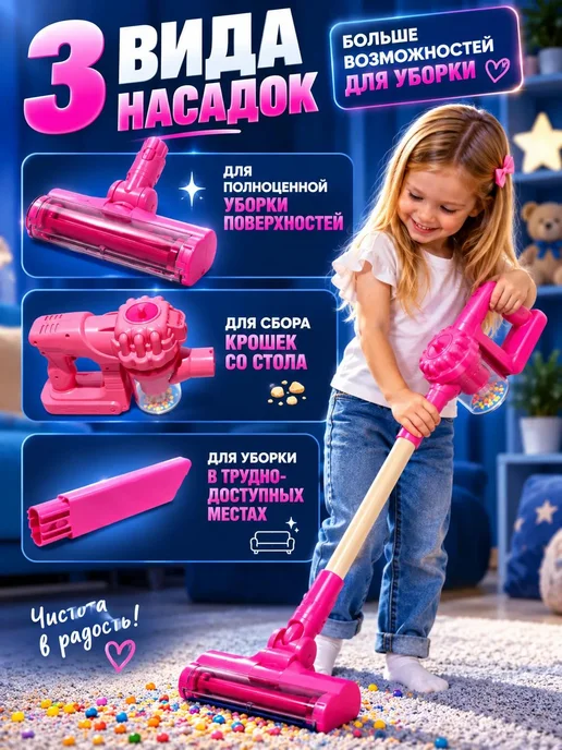 MOS TOYS Пылесос детский вертикальный игрушка, вариант, фото 2