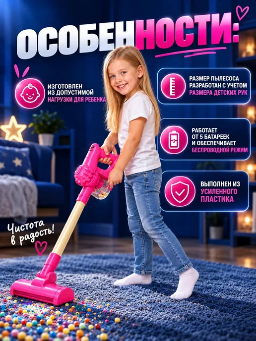 MOS TOYS Пылесос детский вертикальный игрушка, вариант, фото 3