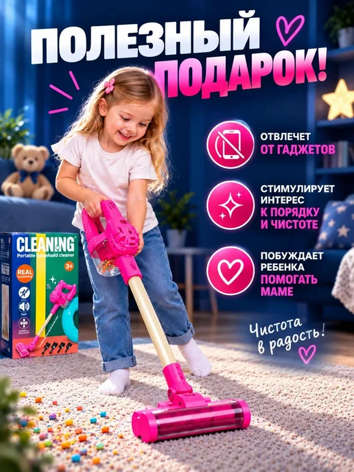 MOS TOYS Пылесос детский вертикальный игрушка, вариант, фото 5
