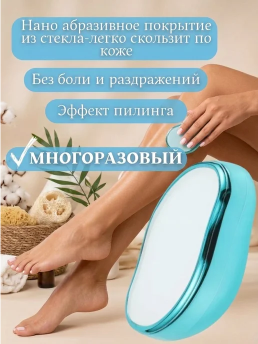 Glbibi Нано терка для пяток и ластик для удаления волос, голубой, фото 2