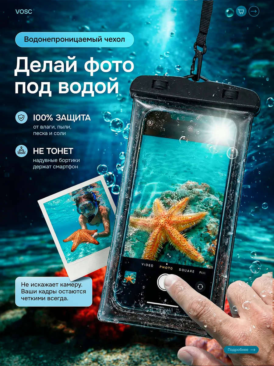 Водонепроницаемый чехол для телефона и документов