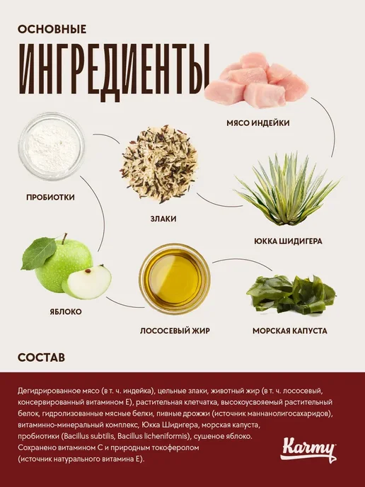 Сухой корм KARMY для собак, мелкие, щенки, индейка, 2 кг, фото 3