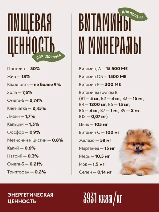 Сухой корм KARMY для собак, мелкие, щенки, индейка, 2 кг, фото 4