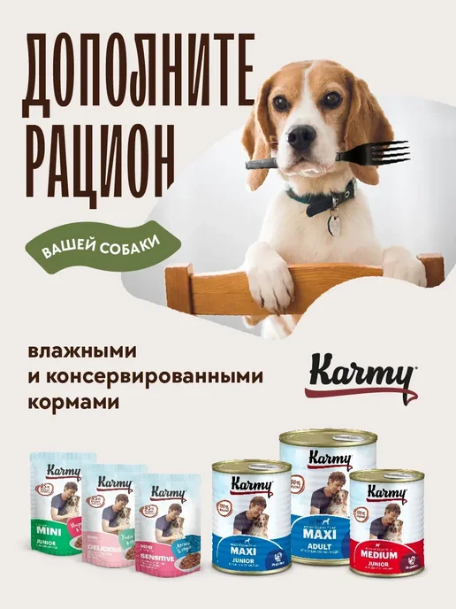 Сухой корм KARMY для собак, мелкие, щенки, индейка, 2 кг, фото 7