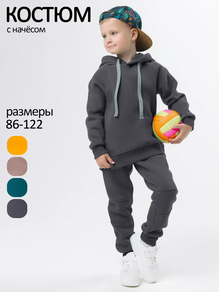 Спортивный костюм с начесом утепленный