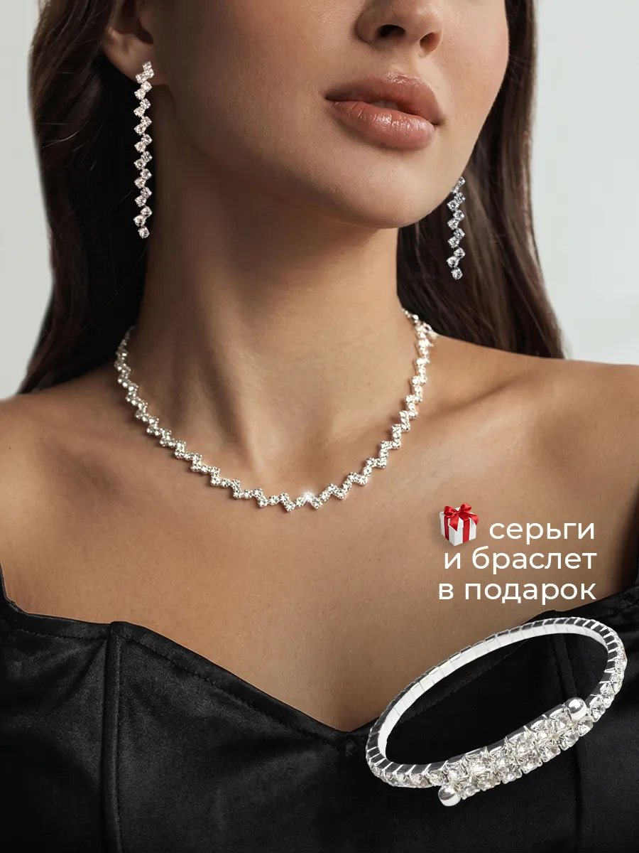 Колье на шею со стразами бижутерия
