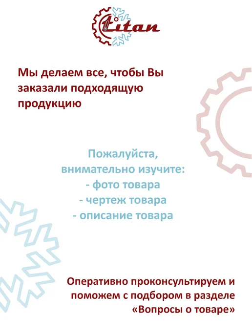 titan-автокондиционеры Угол 90˚ D75 гофра-аксессуар воздушного отопителя TITAN, вариант, фото 5
