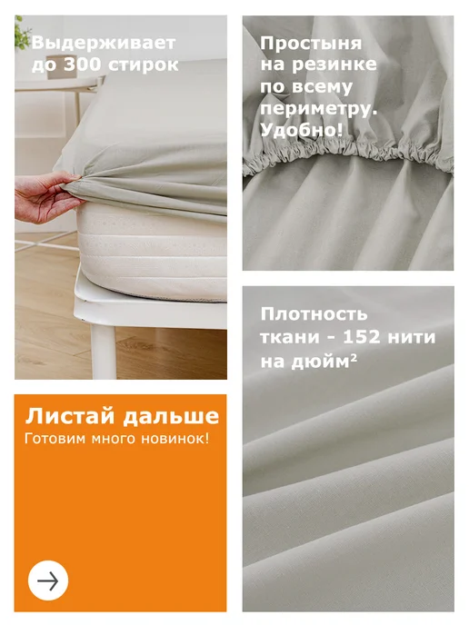 YERRNA Простынь на резинке 140х200х26 см, 200x26 см, фото 3