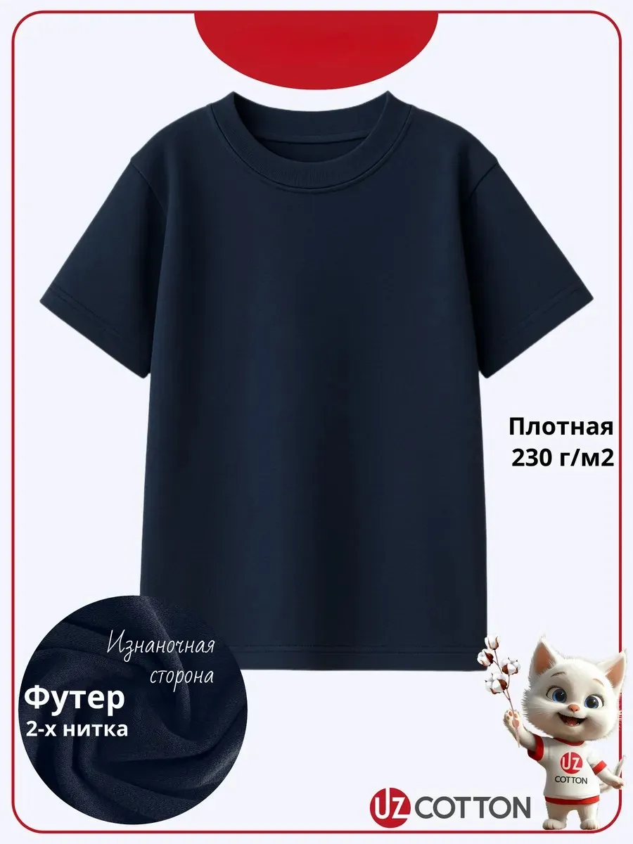 Футболка детская оверсайз для подростка синяя однотонная