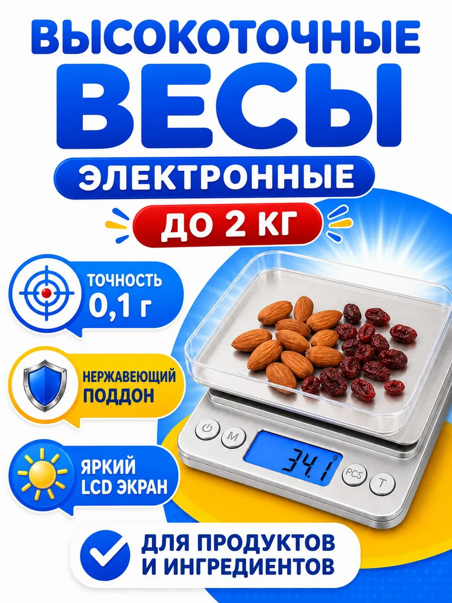 Электронные высокоточные ювелирные мини-весы