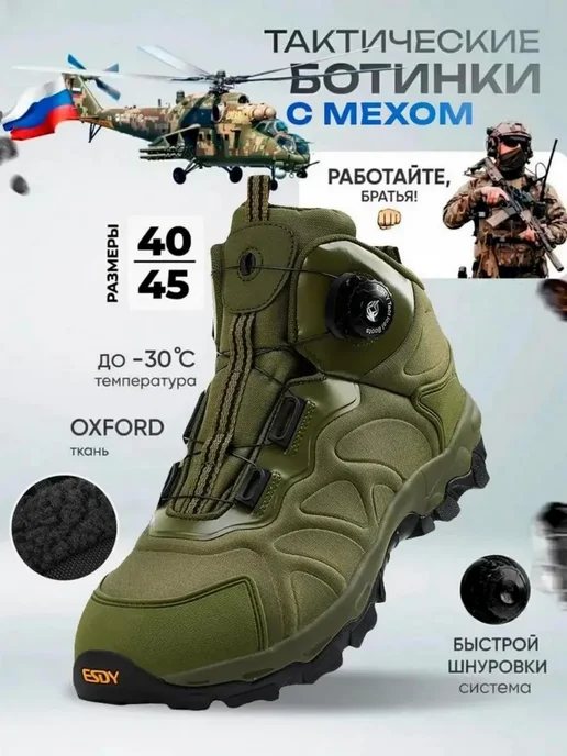 Top Tactical Ботинки с мехом тактические кроссовки с быстрой шнуровкой, вариант
