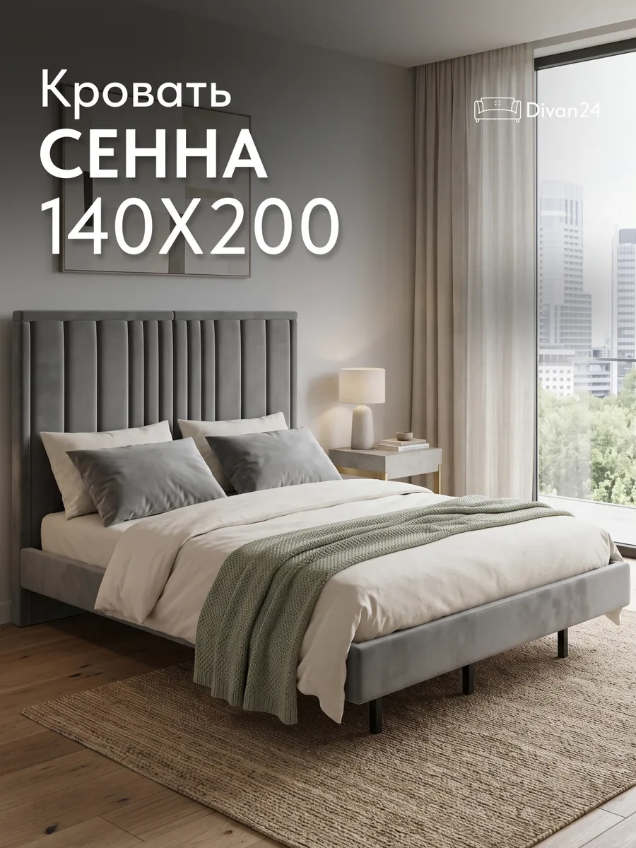 Кровать 140х200 с мягким изголовьем