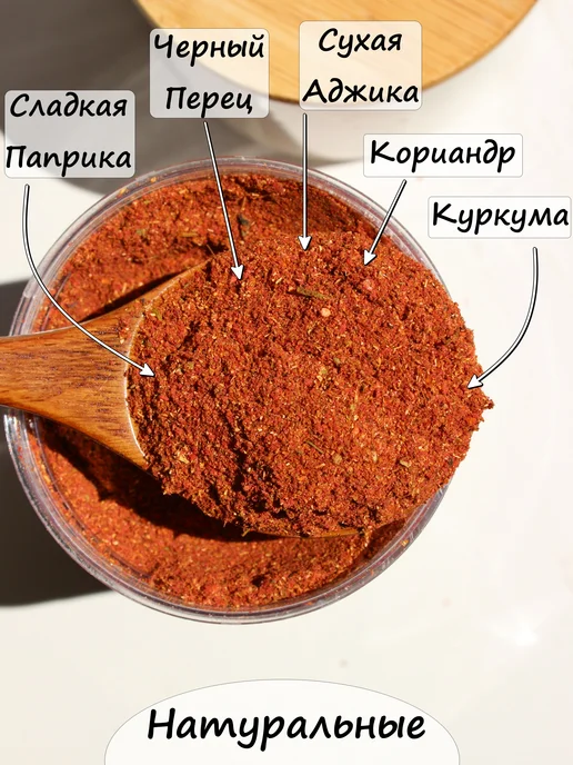 Путь природы Набор приправ для мяса, курицы, рыбы 600 грамм, желтый, фото 7