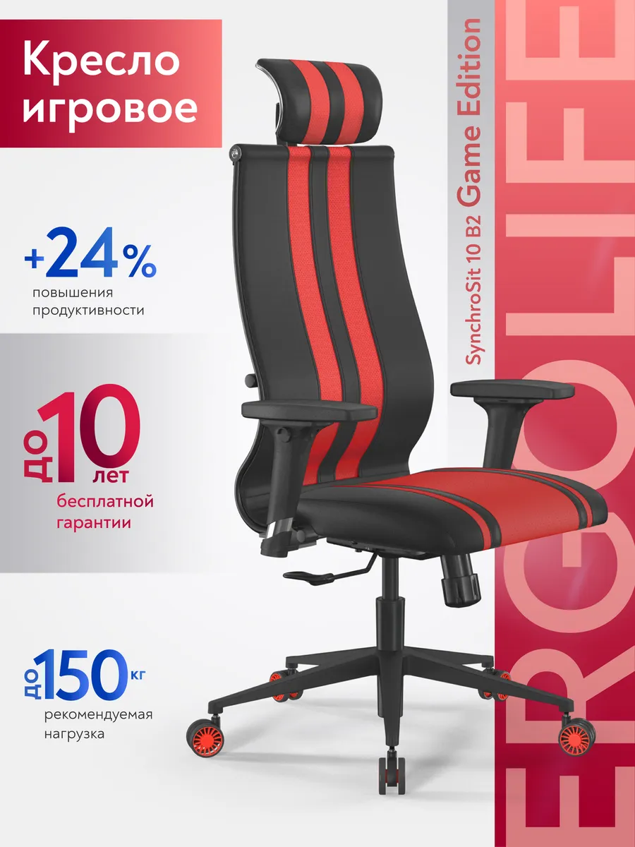 Кресло компьютерное игровое SynchroSit 10 B2-187D/M20.B11