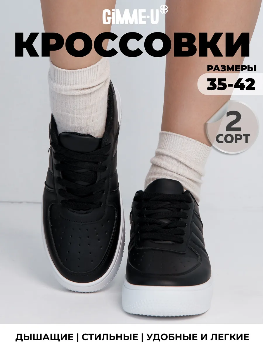 Кроссовки спортивные на платформе