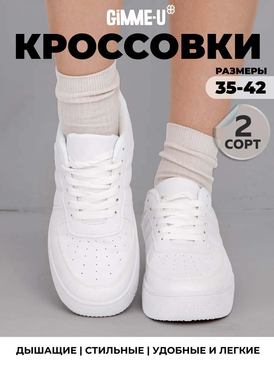 Кроссовки спортивные на платформе