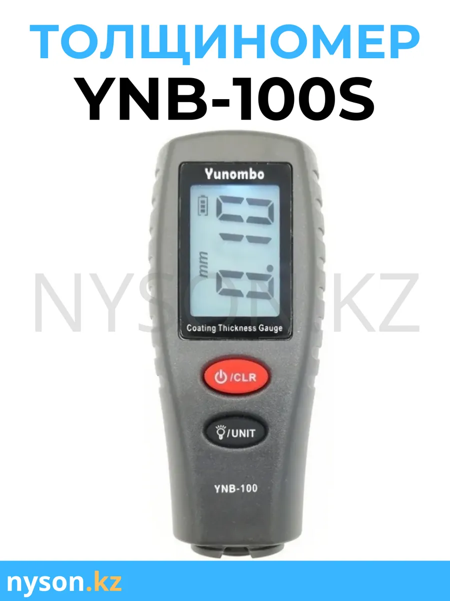 Электромагнитный толщиномер Yunombo YNB-100S