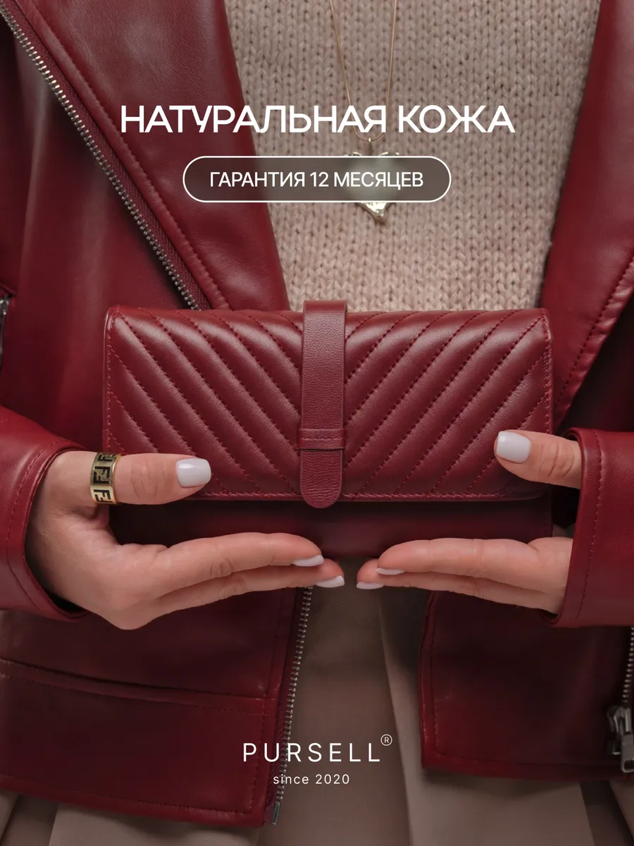 Большой кошелек из натуральной кожи прошитый