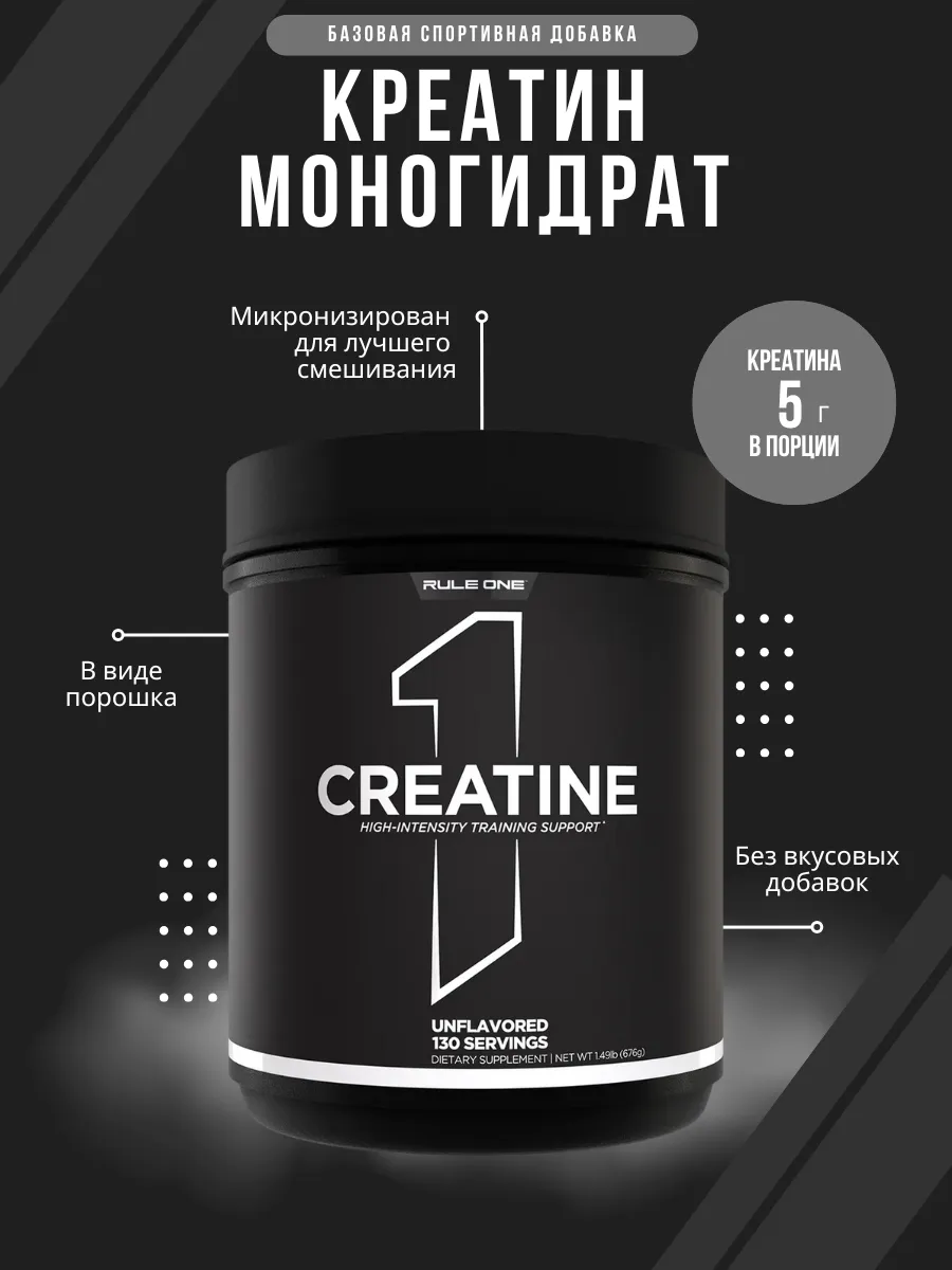 Креатин, Creatine, 676 г - Без вкуса