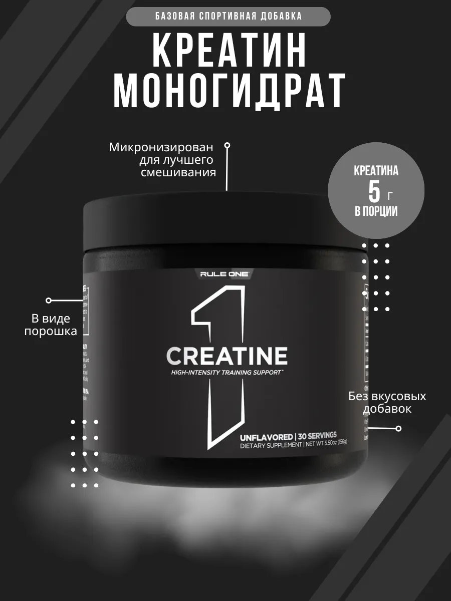 Креатин, Creatine, 156 г - Без вкуса