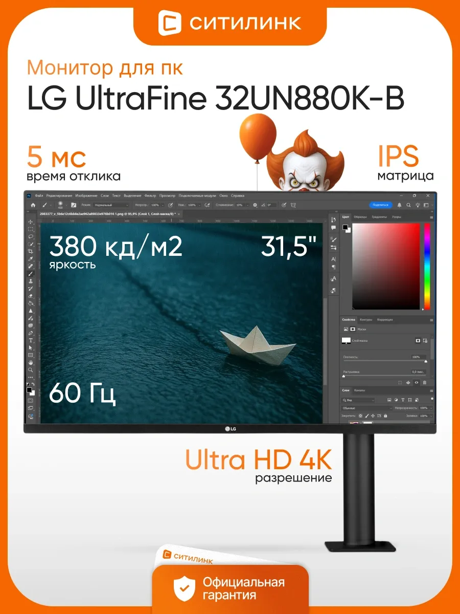 Монитор 31.5 Дюймов для офиса 4K 32UN880K-B LG 542526026 купить в интернет‑магазине Wildberries