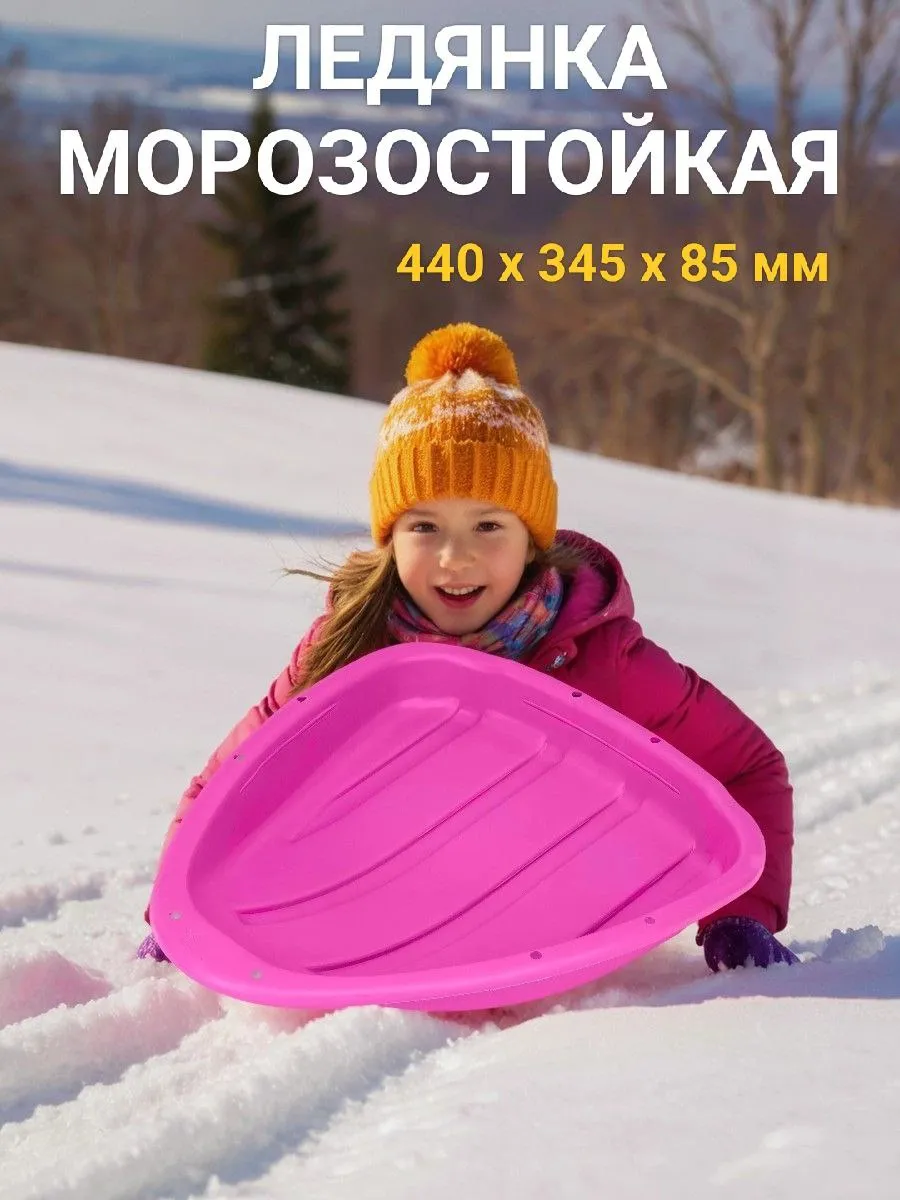 Ледянка "Ветерок" 440х345х85 мм