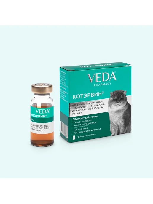 ВЕДА КОТЭРВИН для кошек (3фл.х10мл), 10 мл, фото 2