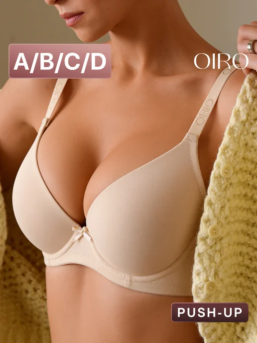 OIRO Бюстгальтер женский пуш-ап большие размеры Iris, бежевый
