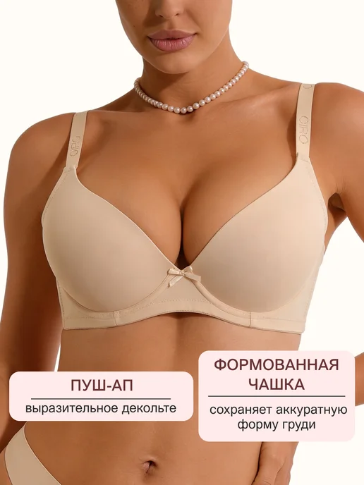 OIRO Бюстгальтер женский пуш-ап большие размеры Iris, бежевый, фото 2