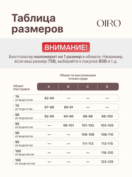 OIRO Бюстгальтер женский пуш-ап большие размеры Iris, бежевый, фото 6