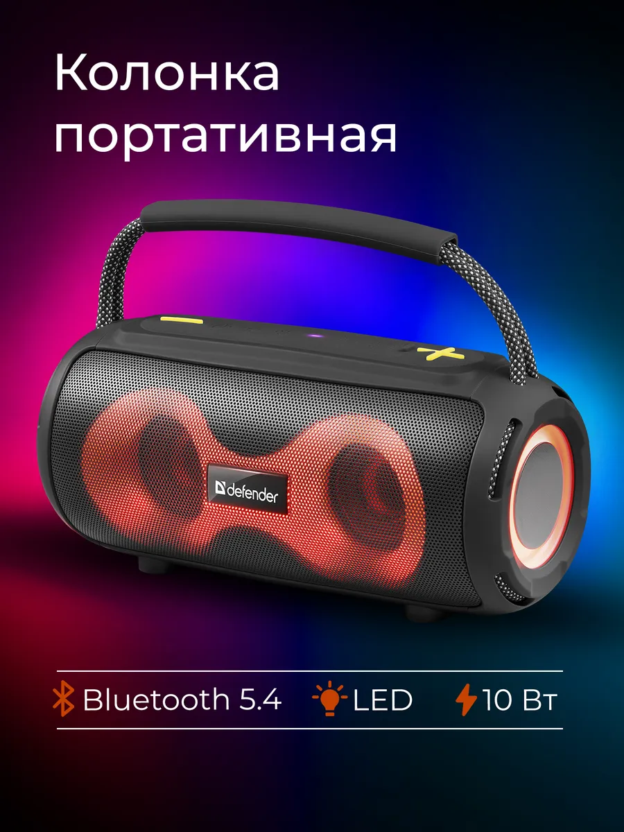 Колонка беспроводная bluetooth, с подсветкой