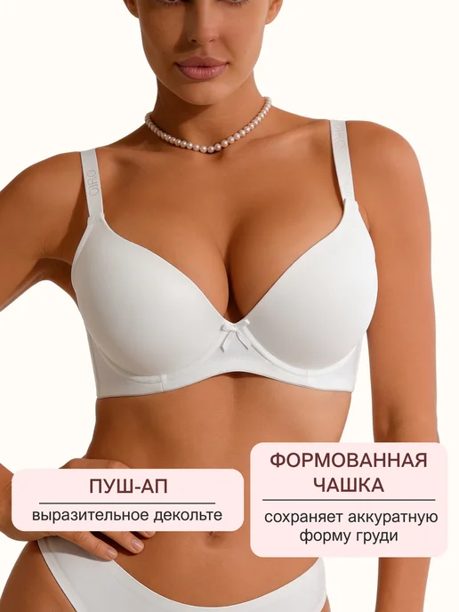 OIRO Бюстгальтер большие размеры Iris, белый, фото 2
