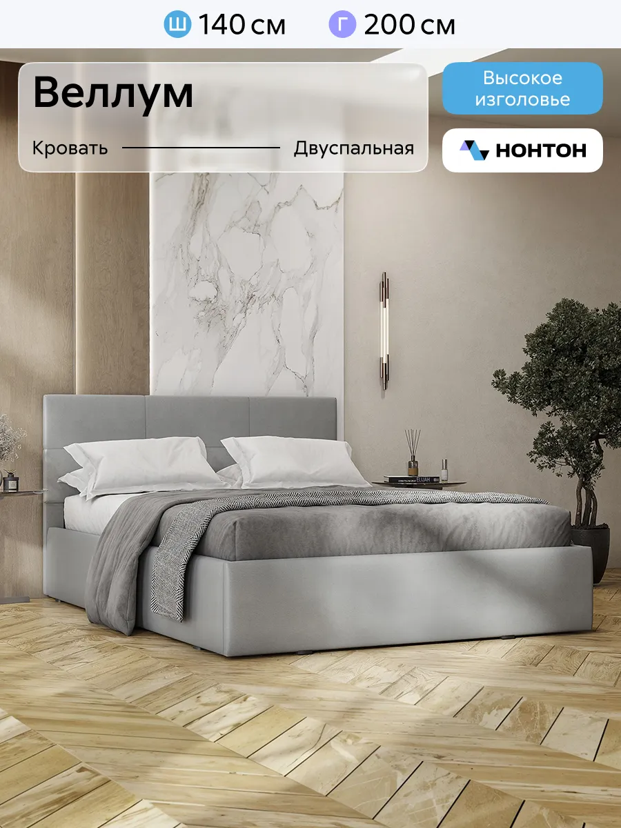 Кровать Веллум (1,4х2,0) Серый
