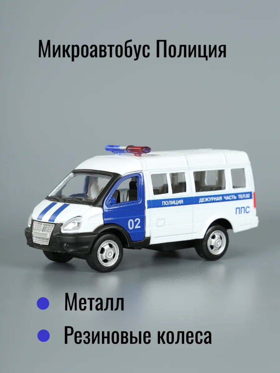 Машинка детская игрушечный автобус маршрутное такси